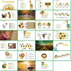 开学复工教育培训PPT