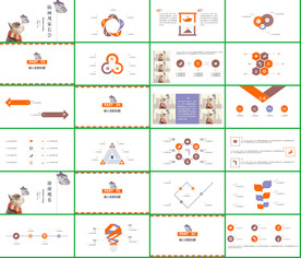 2020开学季家长会PPT