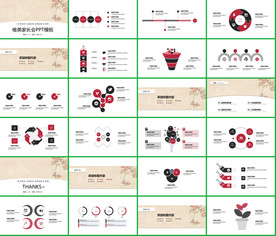 2020开学季家长会PPT