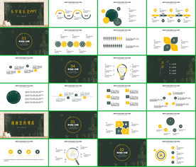 在线课堂教育家长会PPT课件