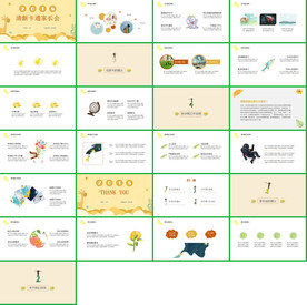 手绘职业教育教学信息PPT课件