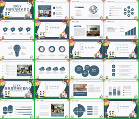 手绘职业教育教学信息PPT课件