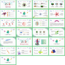 电子相册卡通手绘小清新PPT