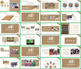 手绘职业教育教学信息PPT课件