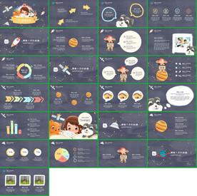 电子相册卡通手绘小清新PPT