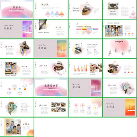 电子相册卡通手绘小清新PPT