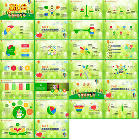 电子相册卡通手绘小清新PPT