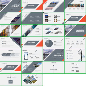企业简介宣传商务策划PPT
