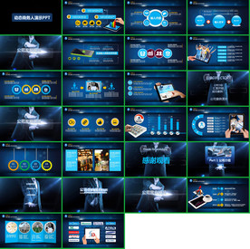 2020蓝色简约企业介绍PPT