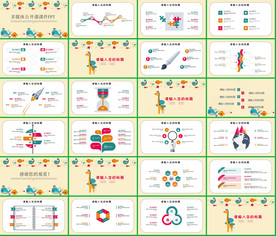 手绘清新淡雅小树成长PPT