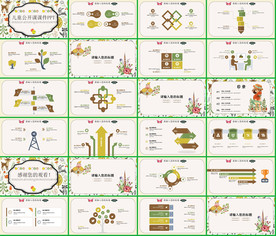 手绘清新淡雅小树成长PPT