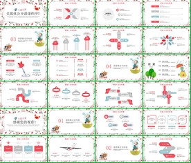 小清新春光明媚卡通可爱说课
