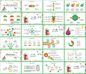 手绘清新淡雅小树成长PPT