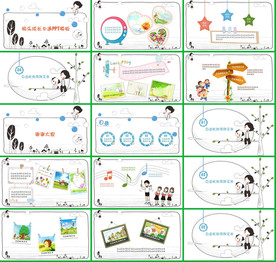 高档卡通语文课件PPT模板