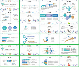 手绘清新淡雅小树成长PPT