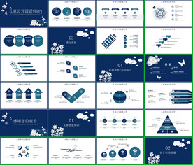 手绘清新淡雅小树成长PPT