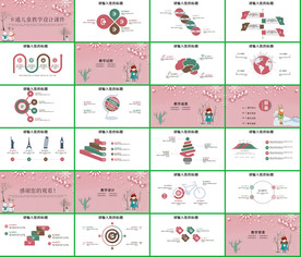 手绘清新淡雅小树成长PPT