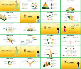 2020在线教育培训PPT