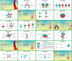 通用卡通幼儿教育课件PPT