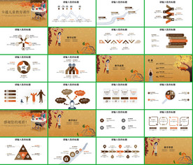 通用卡通幼儿教育课件PPT