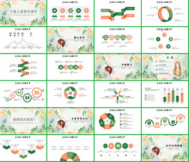高档卡通语文课件PPT模板