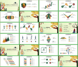高档卡通语文课件PPT模板
