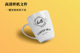 咖啡杯样机模板