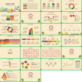 高档卡通语文课件PPT模板