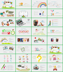 2020在线教育培训PPT
