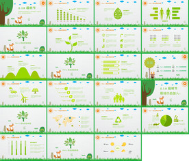 2020在线教育培训PPT