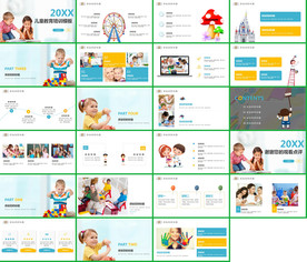 2020在线教育培训PPT