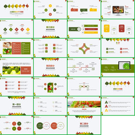 高档卡通语文课件PPT模板
