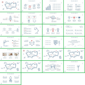 2020在线教育培训PPT