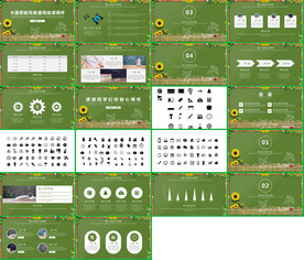 通用卡通幼儿教育课件PPT