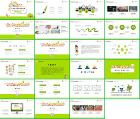 通用卡通幼儿教育课件PPT