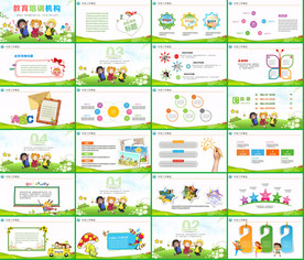 通用卡通幼儿教育课件PPT