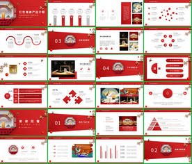 大气通用商务红色年中总结PPT