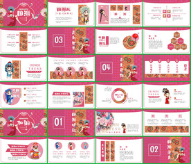 大气通用商务红色年中总结PPT