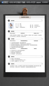 A4纸求职简历文艺教师简历模板