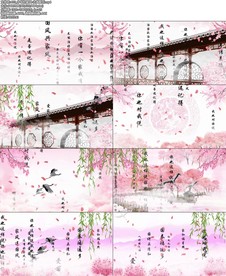 中华好家风-古典配乐