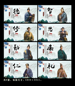 品德文化展板