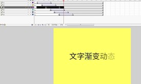 文字渐变出现的动态效果3秒