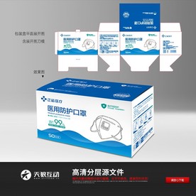 口罩包装盒平面图