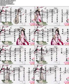 《琵琶行》配乐成品