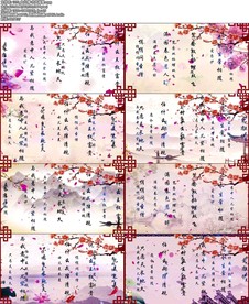 女儿情-古风背景