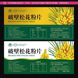 破壁松花粉瓶贴