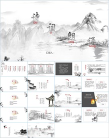 中国风水墨古诗词教育唐诗宋词