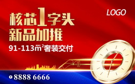 地产 地铁 高铁 时钟