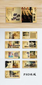 毕业季相册PSD模板 整套