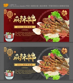 烤串
